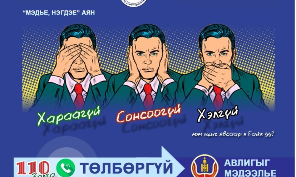 АВЛИГЫН ЭСРЭГ